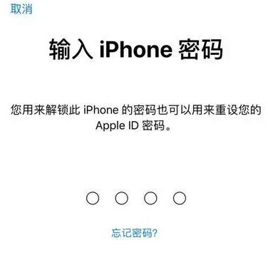 武陵苹果15维修网点分享iPhone 15六位密码怎么改四位 