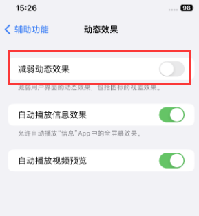 武陵苹果售后维修点分享苹果iPhone如何隐藏dock栏 