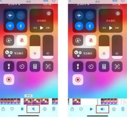 武陵苹果15维修网点分享iPhone15录屏没有声音怎么办 