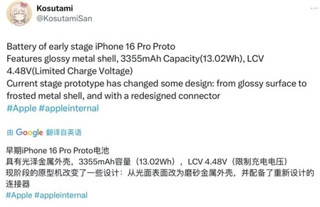 武陵苹果16pro维修分享iPhone 16Pro电池容量怎么样