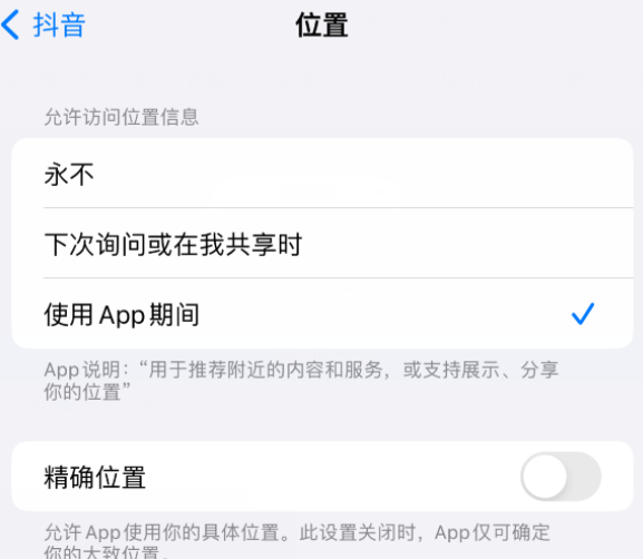 武陵apple服务如何检查iPhone中哪些应用程序正在使用位置