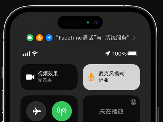 武陵苹果授权维修网点分享iPhone在通话时让你的声音更清晰 