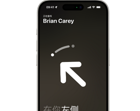 武陵苹果15维修iPhone15使用“查找”与朋友见面