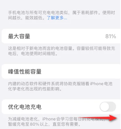 武陵苹果15维修分享iPhone15充电到80%就充不进电了怎么办 