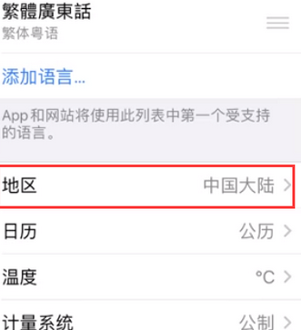 武陵苹果无线网维修店分享iPhone无线局域网无法开启怎么办