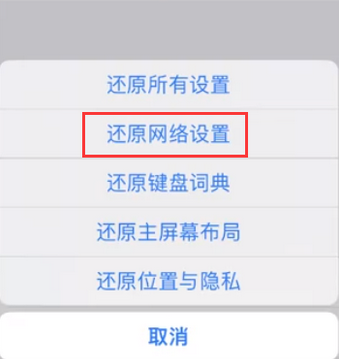 武陵苹果无线网维修店分享iPhone无线局域网无法开启怎么办