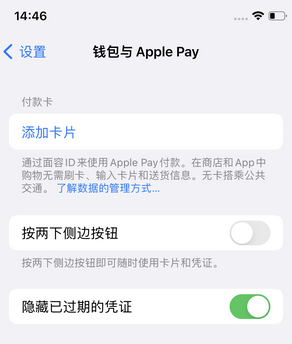 武陵苹果锁屏维修分享iPhone锁屏时声音忽大忽小调整方法