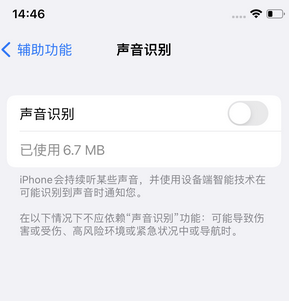 武陵苹果锁屏维修分享iPhone锁屏时声音忽大忽小调整方法