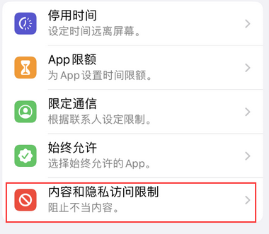 武陵appleID维修服务iPhone设置中Apple ID显示为灰色无法使用