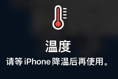 武陵苹武陵果维修站分享iPhone手机发烫严重怎么办