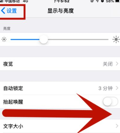 武陵苹武陵果维修网点分享iPhone快速返回上一级方法教程