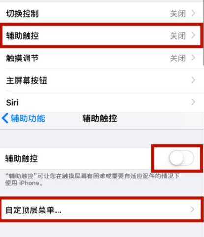 武陵苹武陵果维修网点分享iPhone快速返回上一级方法教程