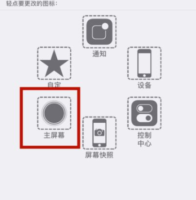 武陵苹武陵果维修网点分享iPhone快速返回上一级方法教程