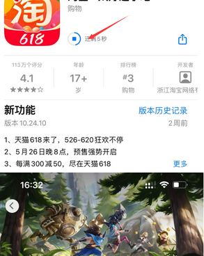 武陵苹果维修站分享如何查看App Store软件下载剩余时间 