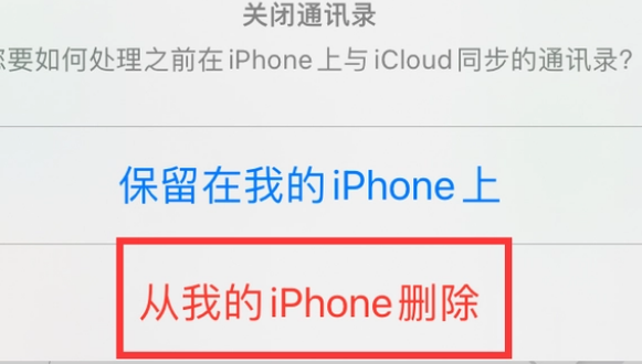 武陵苹果14维修站分享iPhone14如何批量删除联系人 