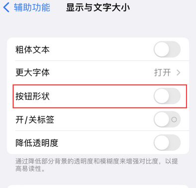 武陵苹果换屏维修分享iPhone屏幕上出现方块按钮如何隐藏