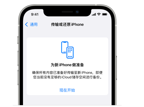 武陵苹果14维修网点分享iPhone14如何增加iCloud临时免费空间 