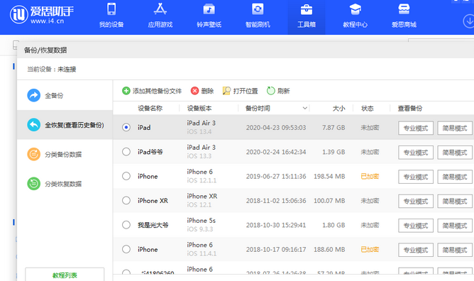 武陵苹果14维修网点分享iPhone14如何增加iCloud临时免费空间