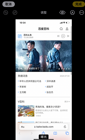 武陵iPhone维修服务分享iPhone怎么批量修图