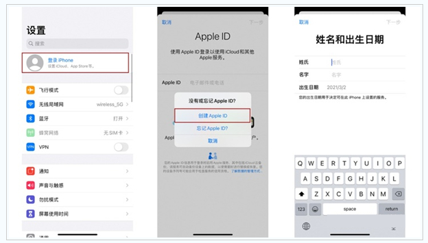 武陵苹果维修网点分享:Apple ID有什么用?新手如何注册iPhone14 ID? 