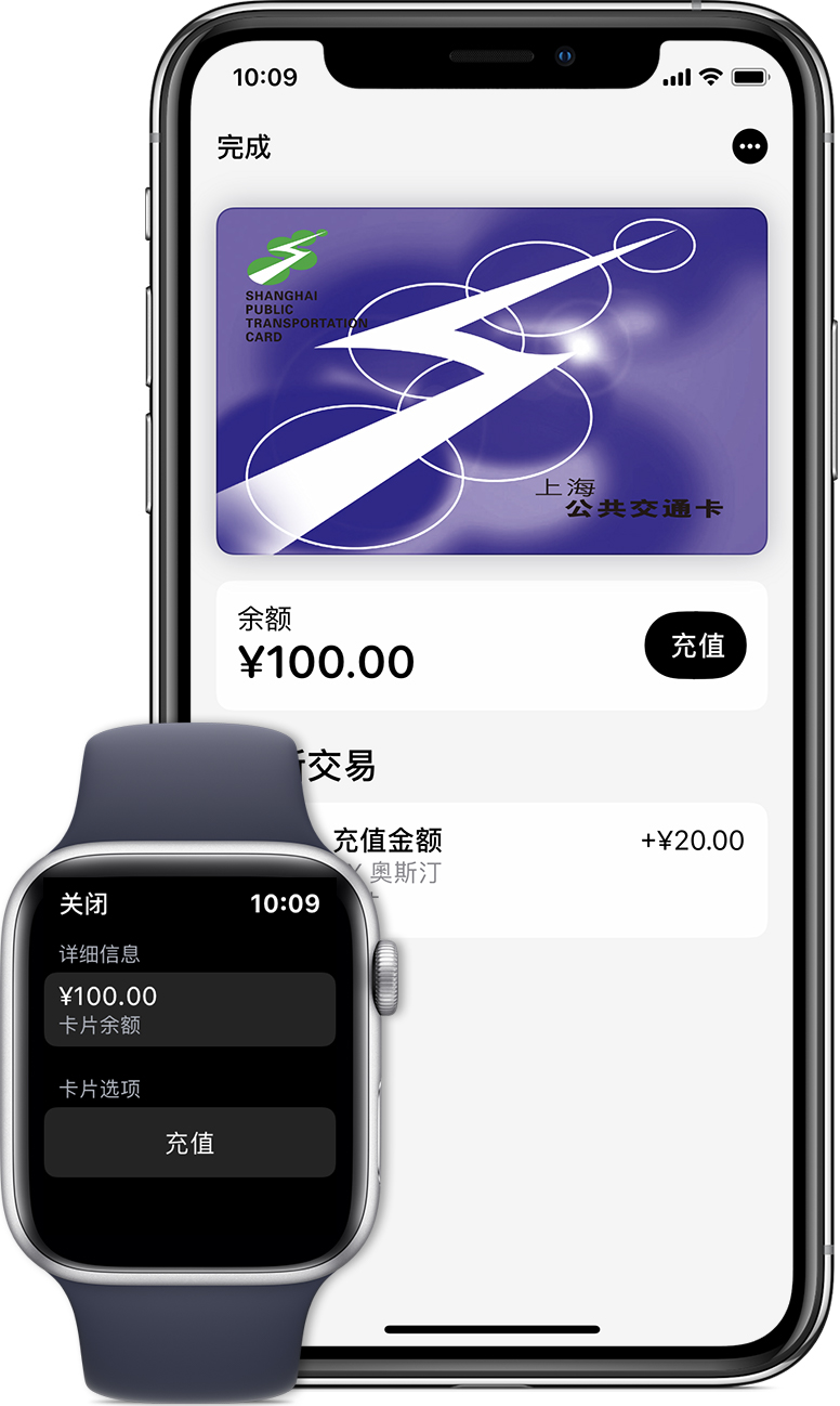 武陵苹果手机维修分享:用 Apple Pay 刷交通卡有哪些优势？如何设置和使用？ 