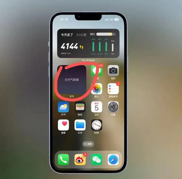 武陵苹果手机维修分享:iOS16主屏幕天气小组件无法正常工作怎么办？ 