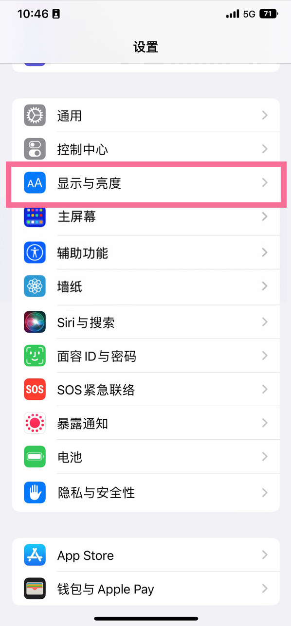 武陵苹果14维修店分享iPhone14 plus如何设置护眼模式 