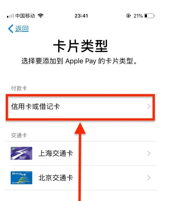 武陵苹果手机维修分享使用Apple pay支付的方法 