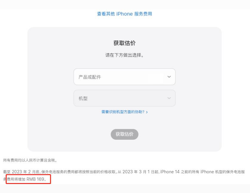 武陵苹果手机维修分享建议旧iPhone机型赶紧去换电池 