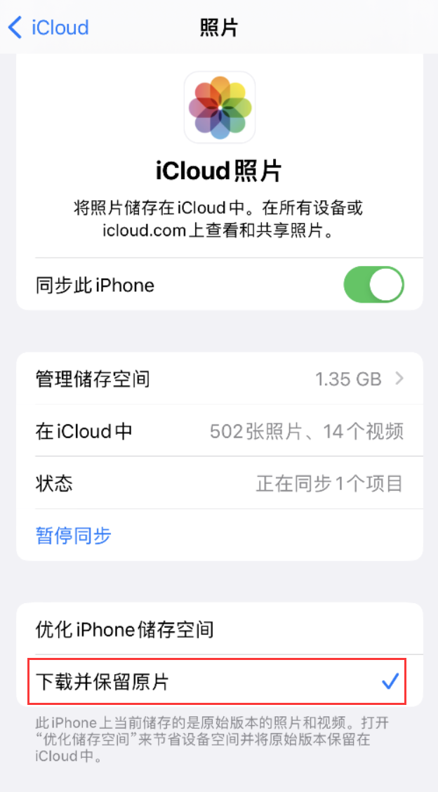 武陵苹果手机维修分享iPhone 无法加载高质量照片怎么办 