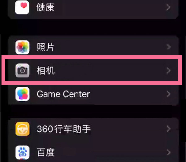 武陵苹果14服务点分享iPhone14 开启音量键连拍的方法 