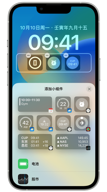 武陵苹果维修网点分享iOS 16 如何在锁屏上添加小组件？点击无响应如何解决？ 