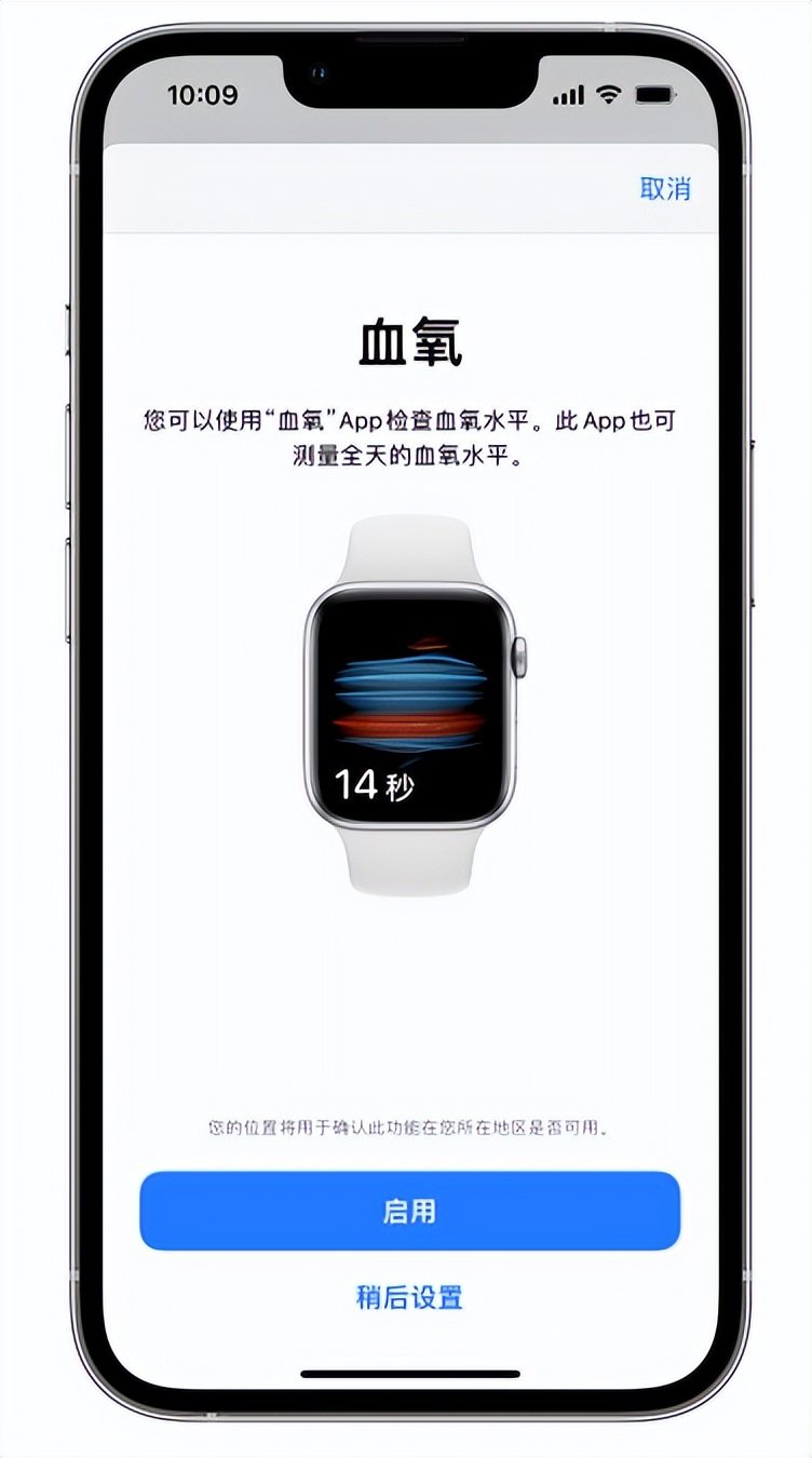 武陵苹果14维修店分享使用iPhone 14 pro测血氧的方法 