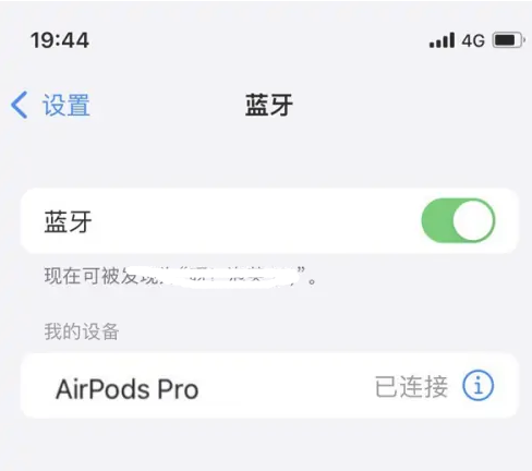 武陵苹果维修网点分享AirPods Pro连接设备方法教程 