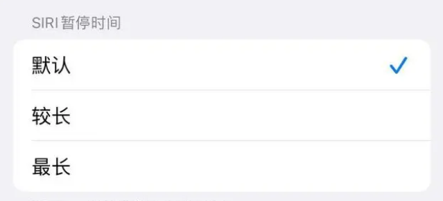 武陵苹果维修分享iOS 16上隐藏的Siri的四种新用法 