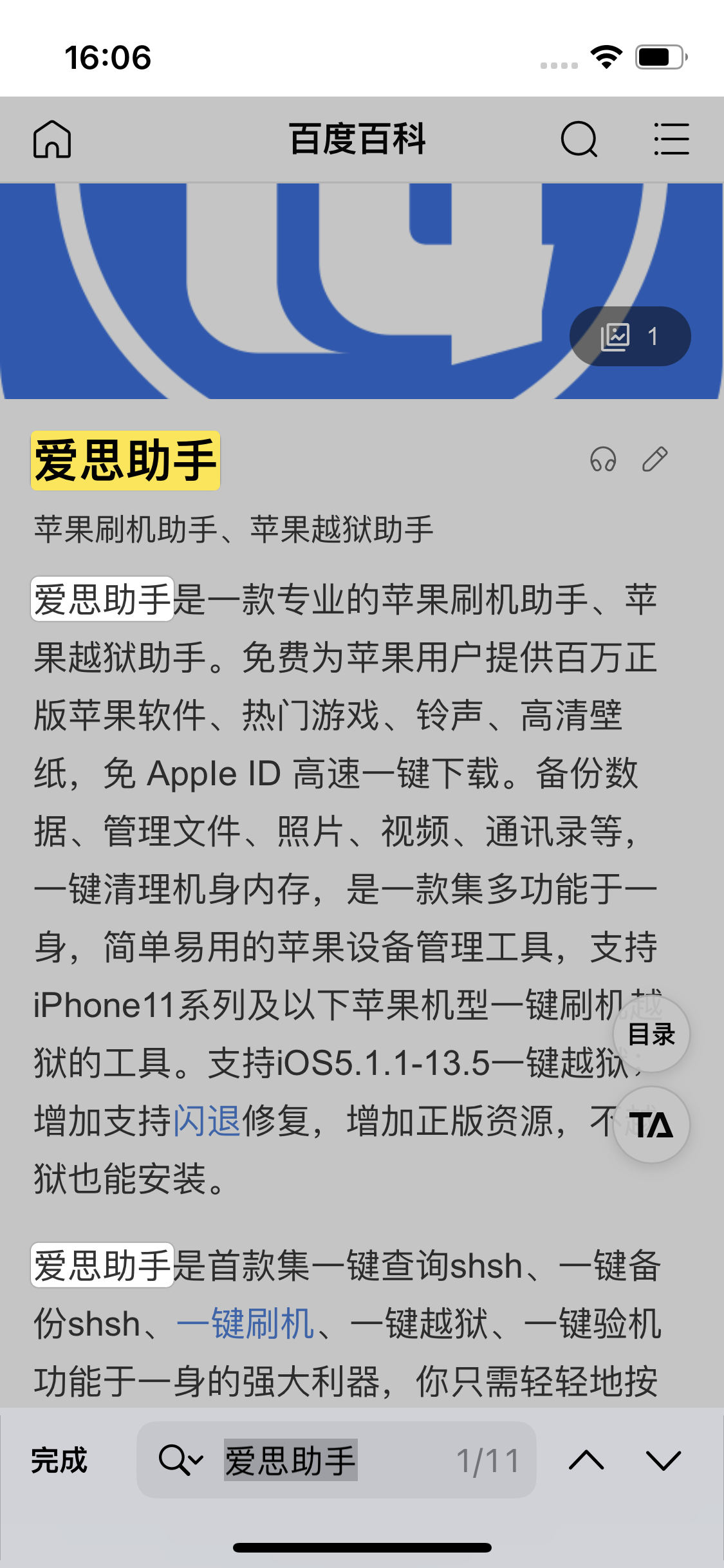 武陵苹果14维修分享iPhone 14手机如何在safari浏览器中搜索关键词 