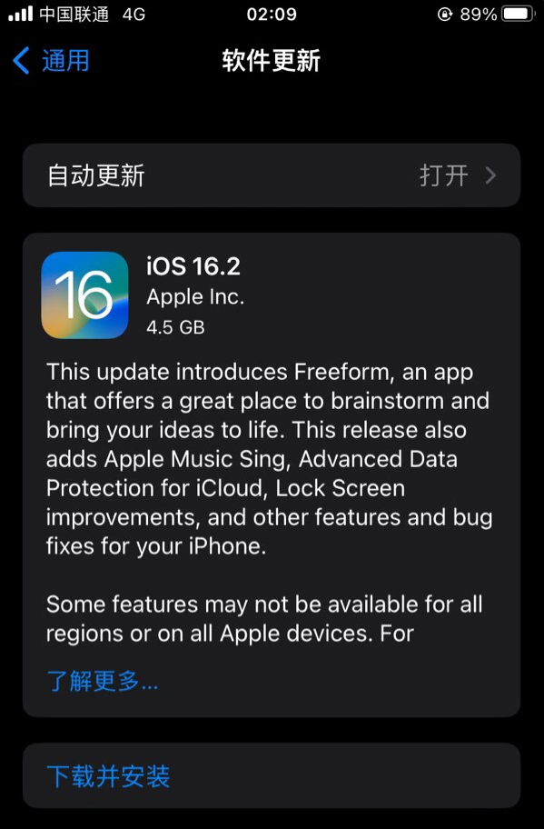 武陵苹果服务网点分享为什么说iOS 16.2 RC版非常值得更新 