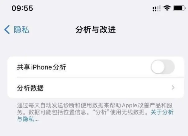 武陵苹果手机维修分享iPhone如何关闭隐私追踪 