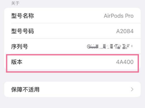 武陵苹果手机维修分享AirPods pro固件安装方法 