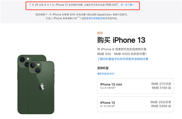 武陵苹果13维修分享现在买iPhone 13划算吗 