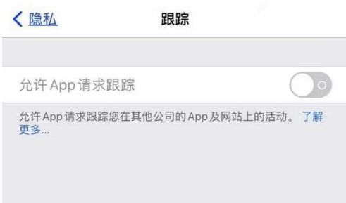 武陵苹果13维修分享使用iPhone13时如何保护自己的隐私 