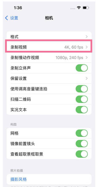 武陵苹果13维修分享iPhone13怎么打开HDR视频 