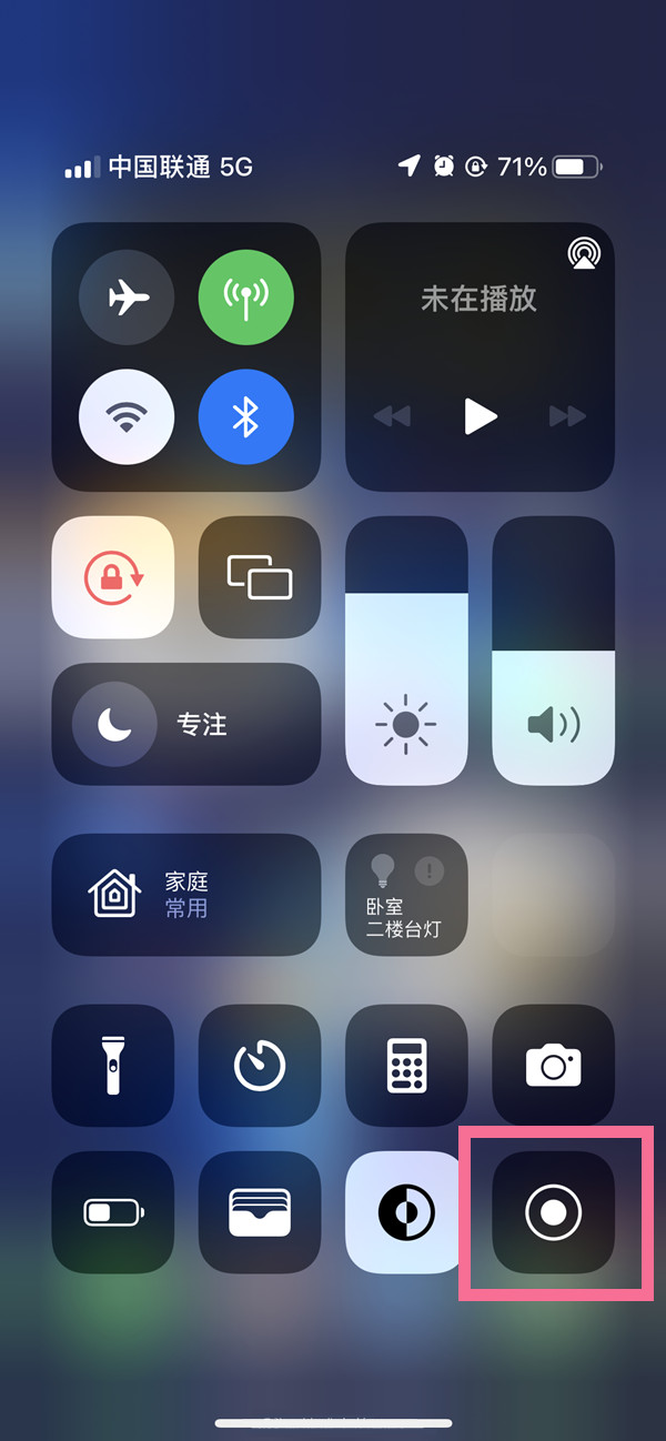 武陵苹果13维修分享iPhone 13屏幕录制方法教程 