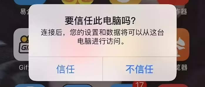 武陵苹果手机维修分享升级OS 18.2 Beta 