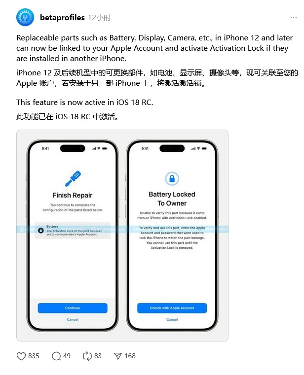 武陵苹果手机维修分享iOS 18 升级激活锁 