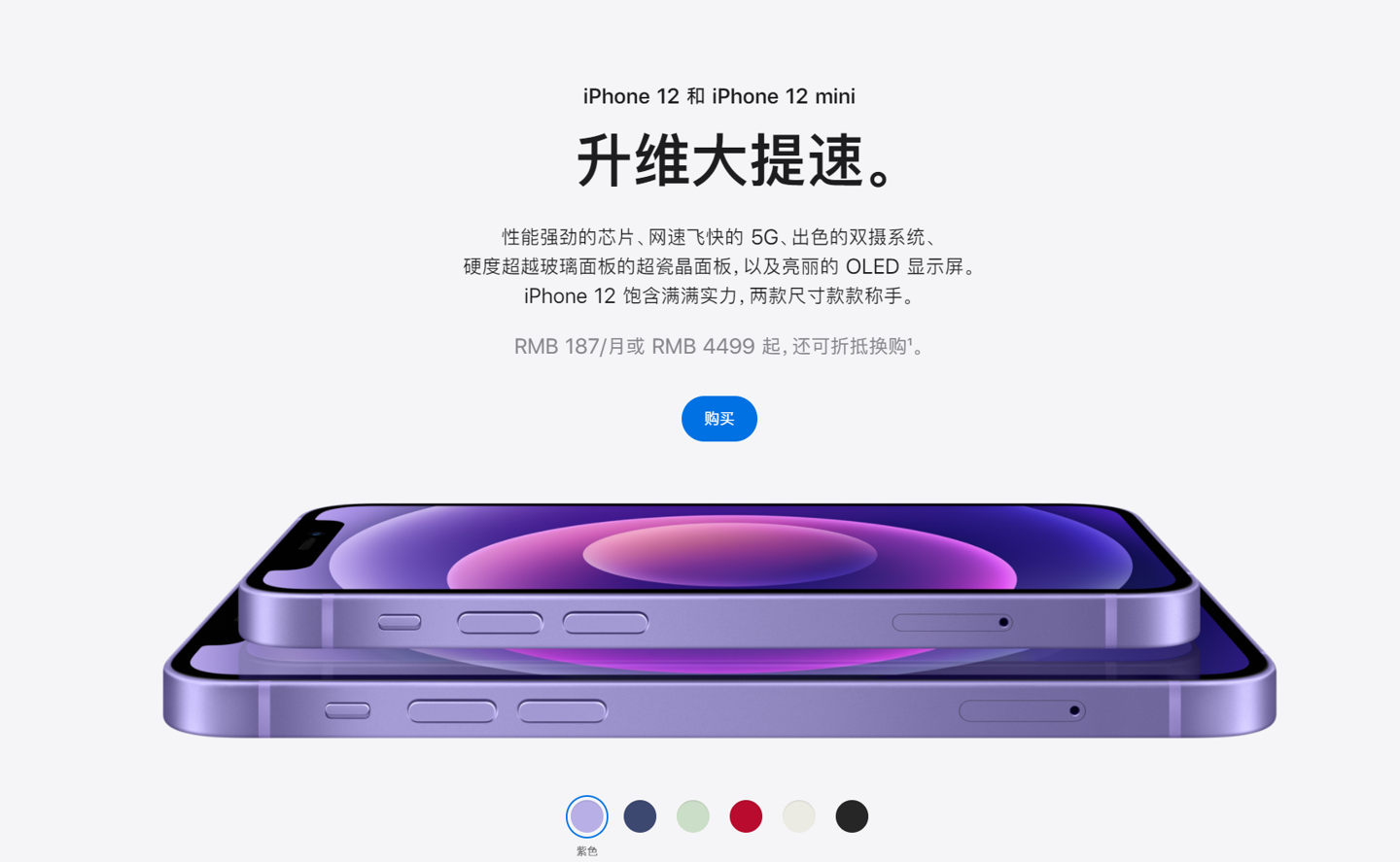 武陵苹果手机维修分享 iPhone 12 系列价格降了多少 