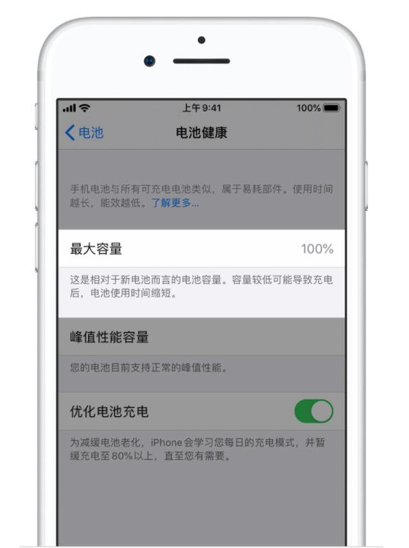 武陵苹果手机维修分享iPhone电池健康度是否需要过分关注 