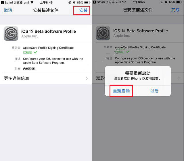 武陵苹果手机维修分享iOS15 beta2修订版更新了什么内容 