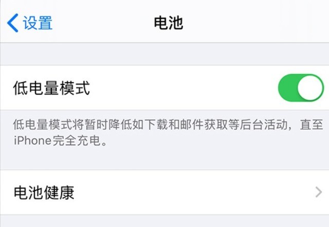 武陵苹果手机维修分享苹果 iPhone 12 的省电小技巧 