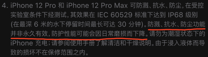 武陵苹果手机维修分享为什么 iPhone 标明防水仍有可能进水损坏 